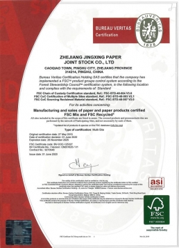 FSC®森林體系認證證書（2-1）